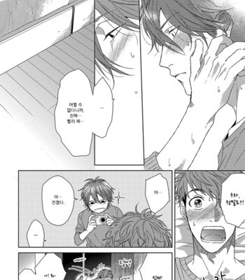 [OGERETSU Tanaka] Renai Rubi no Tadashii Furikata [kr] – Gay Manga sex 213
