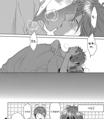 [OGERETSU Tanaka] Renai Rubi no Tadashii Furikata [kr] – Gay Manga sex 215