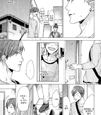 [OGERETSU Tanaka] Renai Rubi no Tadashii Furikata [kr] – Gay Manga sex 39