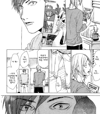[OGERETSU Tanaka] Renai Rubi no Tadashii Furikata [kr] – Gay Manga sex 40