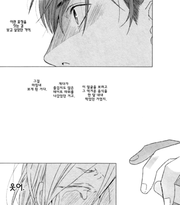 [OGERETSU Tanaka] Renai Rubi no Tadashii Furikata [kr] – Gay Manga sex 47