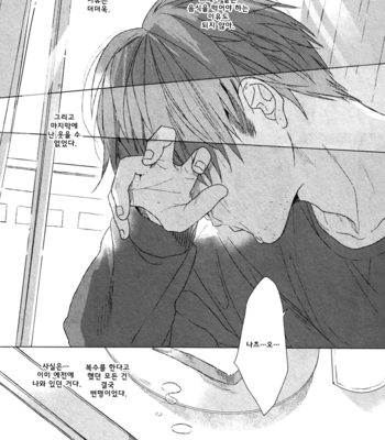 [OGERETSU Tanaka] Renai Rubi no Tadashii Furikata [kr] – Gay Manga sex 55