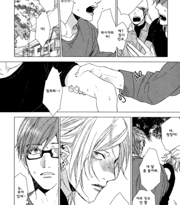 [OGERETSU Tanaka] Renai Rubi no Tadashii Furikata [kr] – Gay Manga sex 58