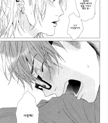 [OGERETSU Tanaka] Renai Rubi no Tadashii Furikata [kr] – Gay Manga sex 61