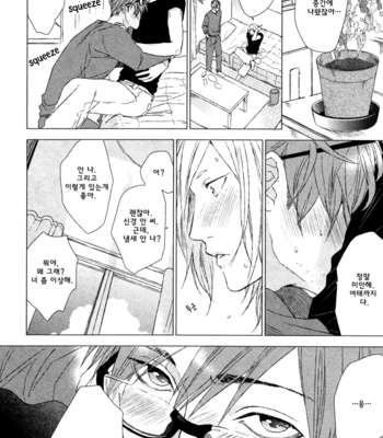 [OGERETSU Tanaka] Renai Rubi no Tadashii Furikata [kr] – Gay Manga sex 68