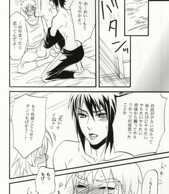 [Mikayla (Imai Hanako)] Apart ga Yabai node Tsuretekimashita – Naruto dj [JP] – Gay Manga sex 33