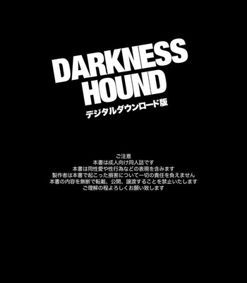 [Inumiso] Darkness Hound 1 [Eng] – Gay Manga sex 2