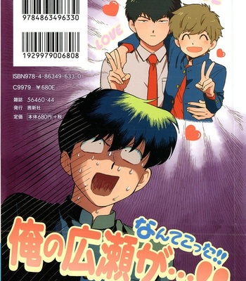 [Syundei] Ganbare! Nakamura-kun!! (c.1) [Thai] – Gay Manga sex 11