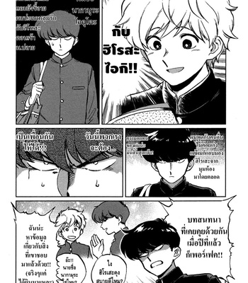 [Syundei] Ganbare! Nakamura-kun!! (c.1) [Thai] – Gay Manga sex 5