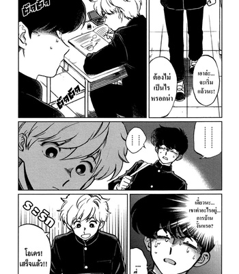 [Syundei] Ganbare! Nakamura-kun!! (c.1) [Thai] – Gay Manga sex 6