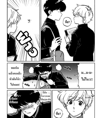 [Syundei] Ganbare! Nakamura-kun!! (c.1) [Thai] – Gay Manga sex 7
