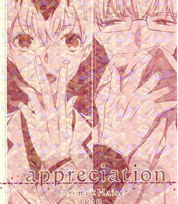 [WISTERIA (Murasaki)] appreciation – Tokyo Ghoul dj [JP] – Gay Manga thumbnail 001