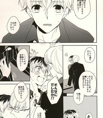 [WISTERIA (Murasaki)] appreciation – Tokyo Ghoul dj [JP] – Gay Manga sex 6