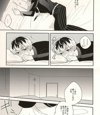 [WISTERIA (Murasaki)] appreciation – Tokyo Ghoul dj [JP] – Gay Manga sex 15