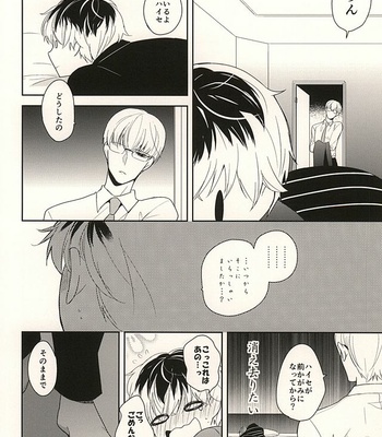 [WISTERIA (Murasaki)] appreciation – Tokyo Ghoul dj [JP] – Gay Manga sex 18