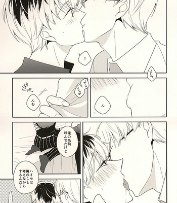 [WISTERIA (Murasaki)] appreciation – Tokyo Ghoul dj [JP] – Gay Manga sex 19