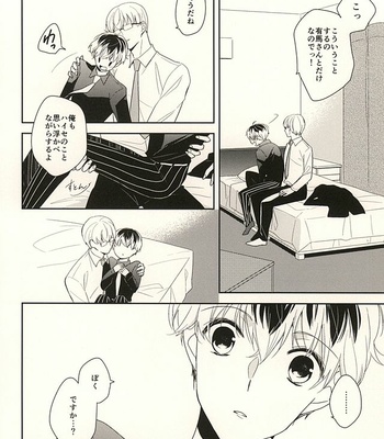 [WISTERIA (Murasaki)] appreciation – Tokyo Ghoul dj [JP] – Gay Manga sex 20