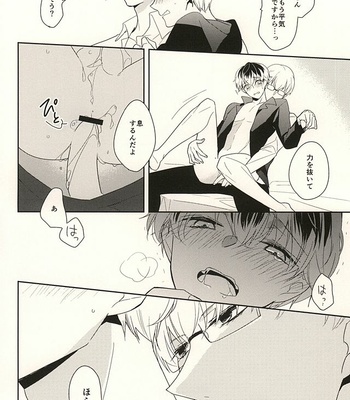 [WISTERIA (Murasaki)] appreciation – Tokyo Ghoul dj [JP] – Gay Manga sex 24