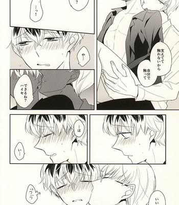 [WISTERIA (Murasaki)] appreciation – Tokyo Ghoul dj [JP] – Gay Manga sex 26