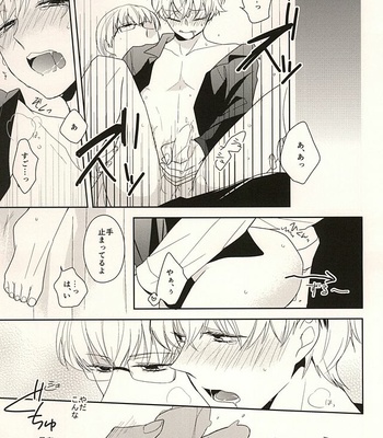 [WISTERIA (Murasaki)] appreciation – Tokyo Ghoul dj [JP] – Gay Manga sex 27