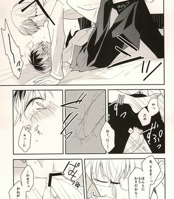 [WISTERIA (Murasaki)] appreciation – Tokyo Ghoul dj [JP] – Gay Manga sex 29