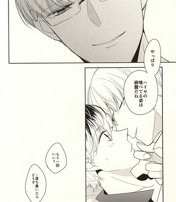 [WISTERIA (Murasaki)] appreciation – Tokyo Ghoul dj [JP] – Gay Manga sex 32