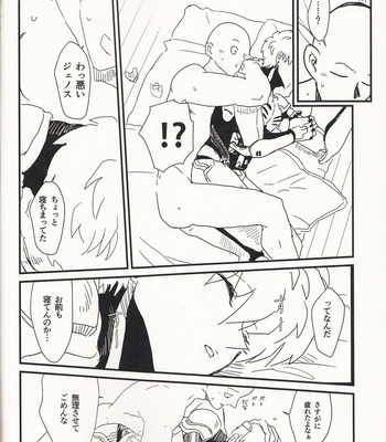 [Haruki mimashi] nemu kan deshi – One Punch Man dj [JP] – Gay Manga sex 3