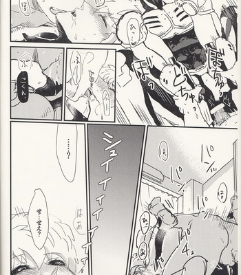 [Haruki mimashi] nemu kan deshi – One Punch Man dj [JP] – Gay Manga sex 9