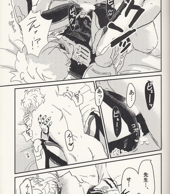 [Haruki mimashi] nemu kan deshi – One Punch Man dj [JP] – Gay Manga sex 10