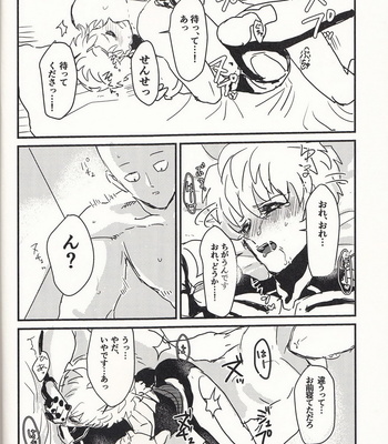 [Haruki mimashi] nemu kan deshi – One Punch Man dj [JP] – Gay Manga sex 11