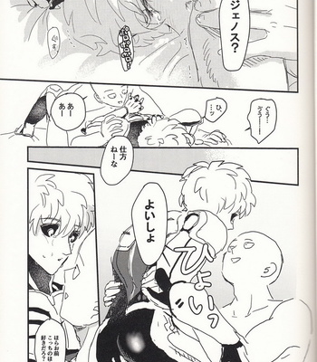 [Haruki mimashi] nemu kan deshi – One Punch Man dj [JP] – Gay Manga sex 14