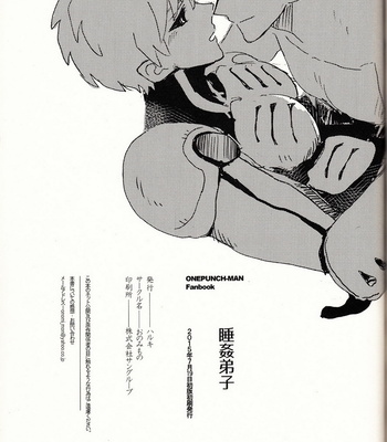 [Haruki mimashi] nemu kan deshi – One Punch Man dj [JP] – Gay Manga sex 28