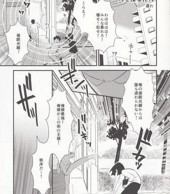 Zenbu tanin no seida… ! ! – One Punch Man dj [JP] – Gay Manga sex 4