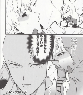Zenbu tanin no seida… ! ! – One Punch Man dj [JP] – Gay Manga sex 11
