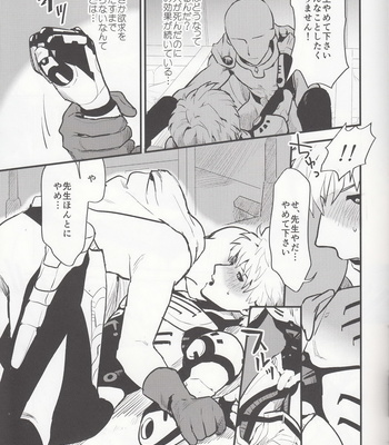 Zenbu tanin no seida… ! ! – One Punch Man dj [JP] – Gay Manga sex 12