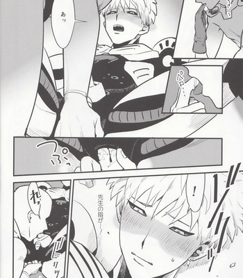 Zenbu tanin no seida… ! ! – One Punch Man dj [JP] – Gay Manga sex 13