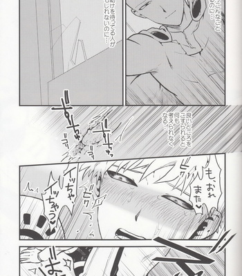 Zenbu tanin no seida… ! ! – One Punch Man dj [JP] – Gay Manga sex 18