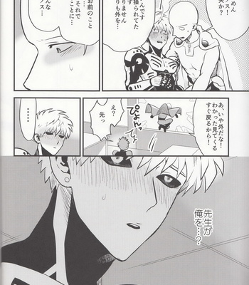 Zenbu tanin no seida… ! ! – One Punch Man dj [JP] – Gay Manga sex 21