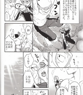 Zenbu tanin no seida… ! ! – One Punch Man dj [JP] – Gay Manga sex 23