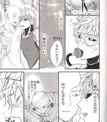 Zenbu tanin no seida… ! ! – One Punch Man dj [JP] – Gay Manga sex 24
