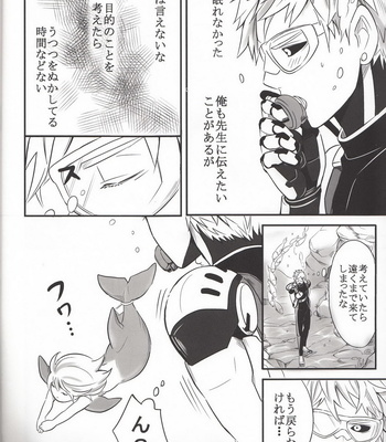 Zenbu tanin no seida… ! ! – One Punch Man dj [JP] – Gay Manga sex 25