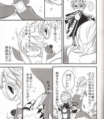 Zenbu tanin no seida… ! ! – One Punch Man dj [JP] – Gay Manga sex 26