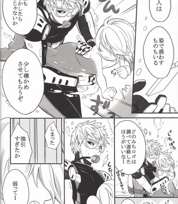 Zenbu tanin no seida… ! ! – One Punch Man dj [JP] – Gay Manga sex 27