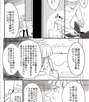 Zenbu tanin no seida… ! ! – One Punch Man dj [JP] – Gay Manga sex 31