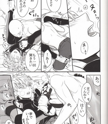 Zenbu tanin no seida… ! ! – One Punch Man dj [JP] – Gay Manga sex 38