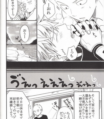 Zenbu tanin no seida… ! ! – One Punch Man dj [JP] – Gay Manga sex 39