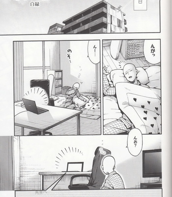 Zenbu tanin no seida… ! ! – One Punch Man dj [JP] – Gay Manga sex 40