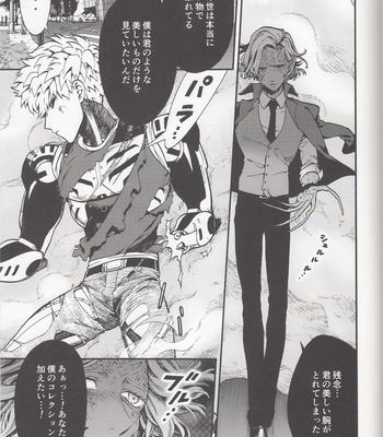 Zenbu tanin no seida… ! ! – One Punch Man dj [JP] – Gay Manga sex 42