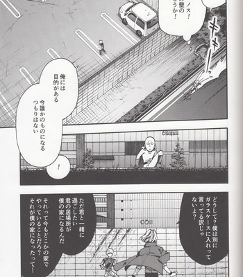 Zenbu tanin no seida… ! ! – One Punch Man dj [JP] – Gay Manga sex 44