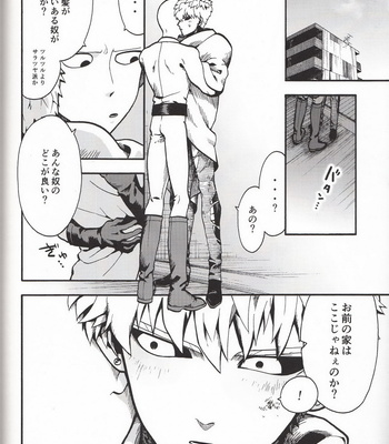 Zenbu tanin no seida… ! ! – One Punch Man dj [JP] – Gay Manga sex 47